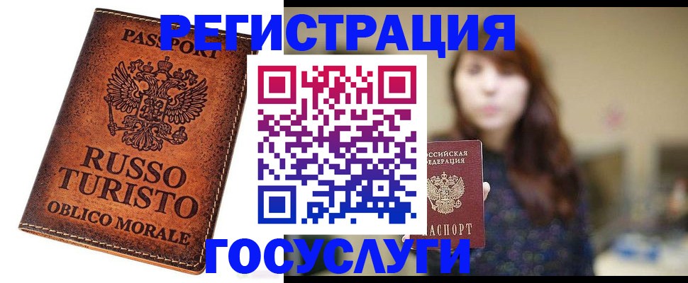 прописка в квартире в Удомле