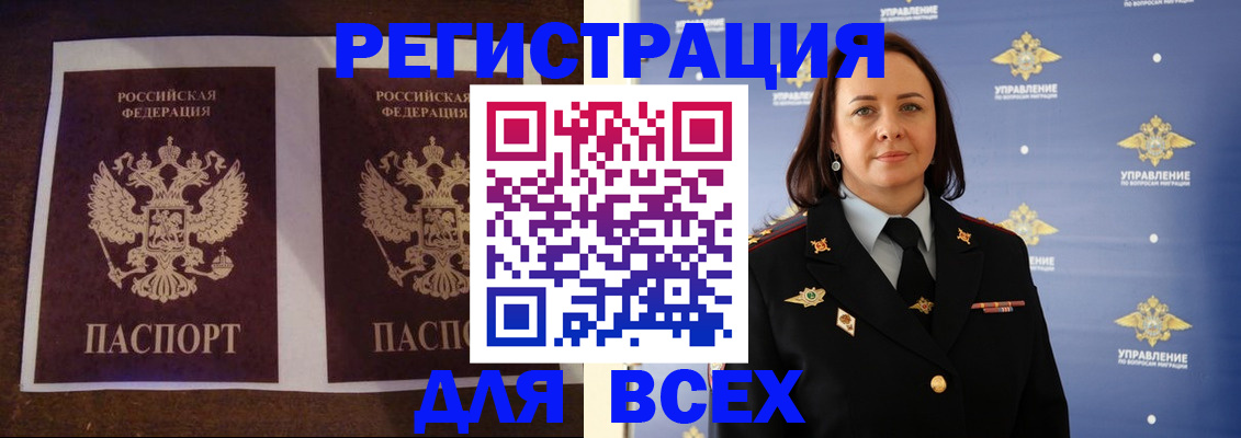 временная регистрация в Удомле