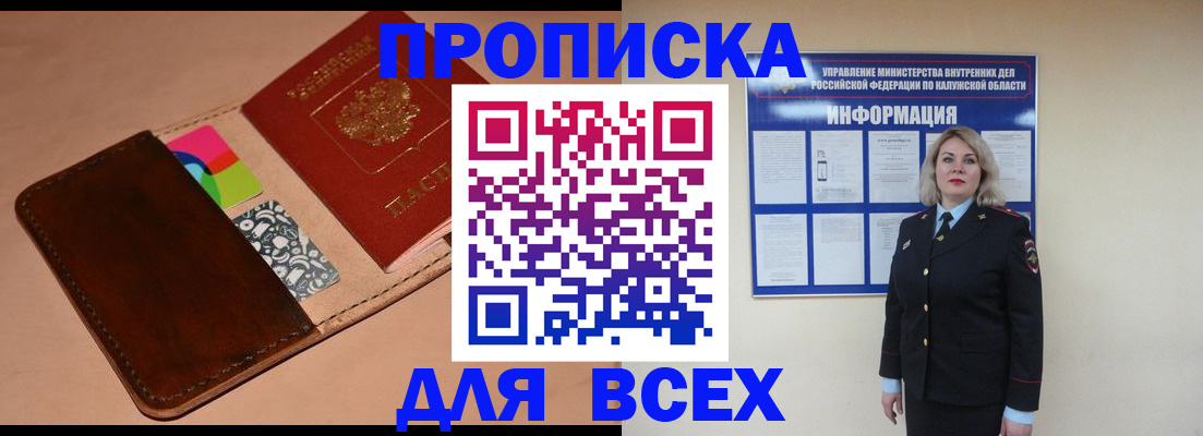 временная регистрация для школы в Удомле
