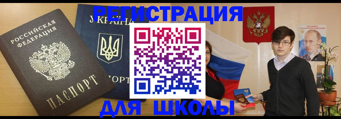 прописка в квартире в Удомле