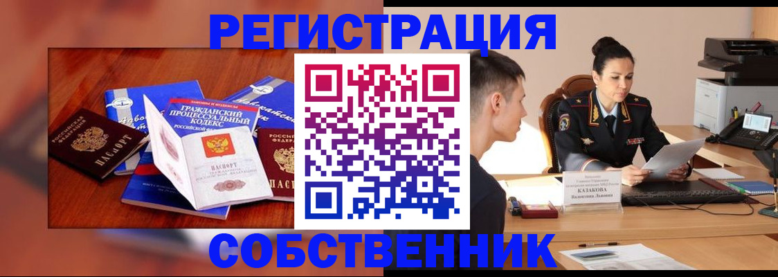 временная регистрация поиск в Удомле